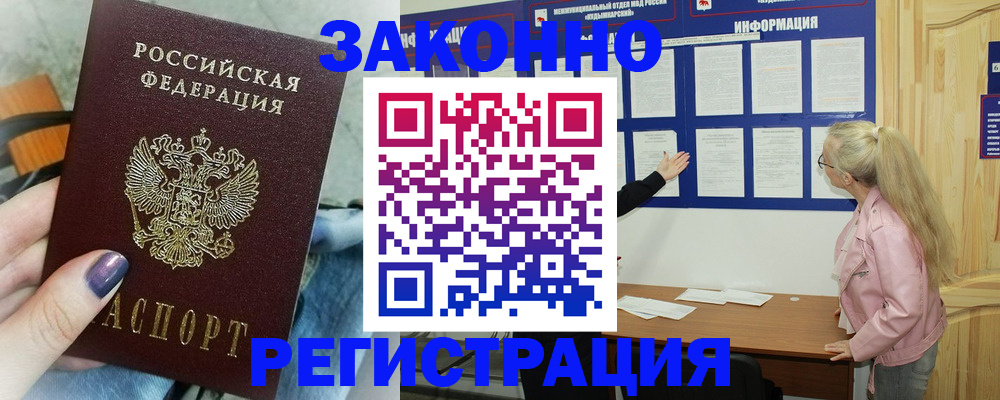 прописка поиск в Казани