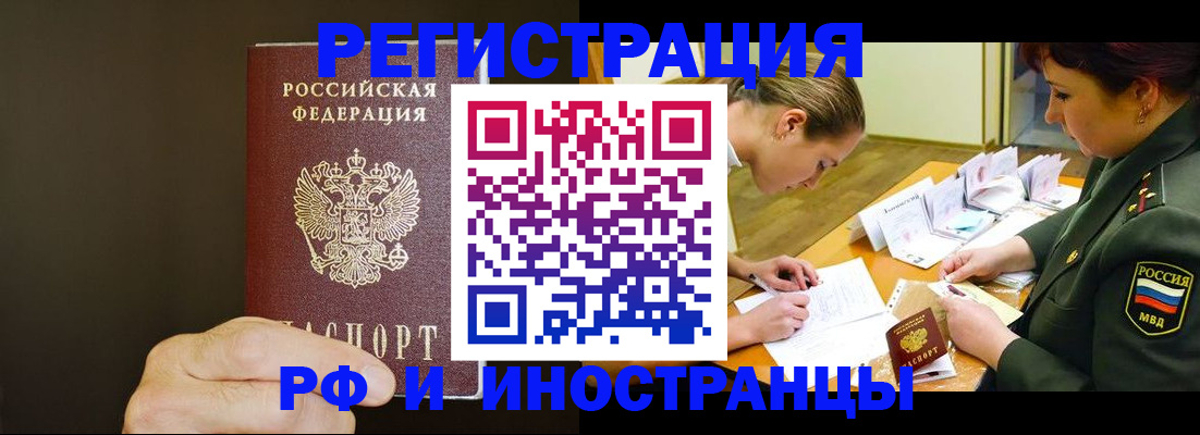 временная регистрация собственник в Казани