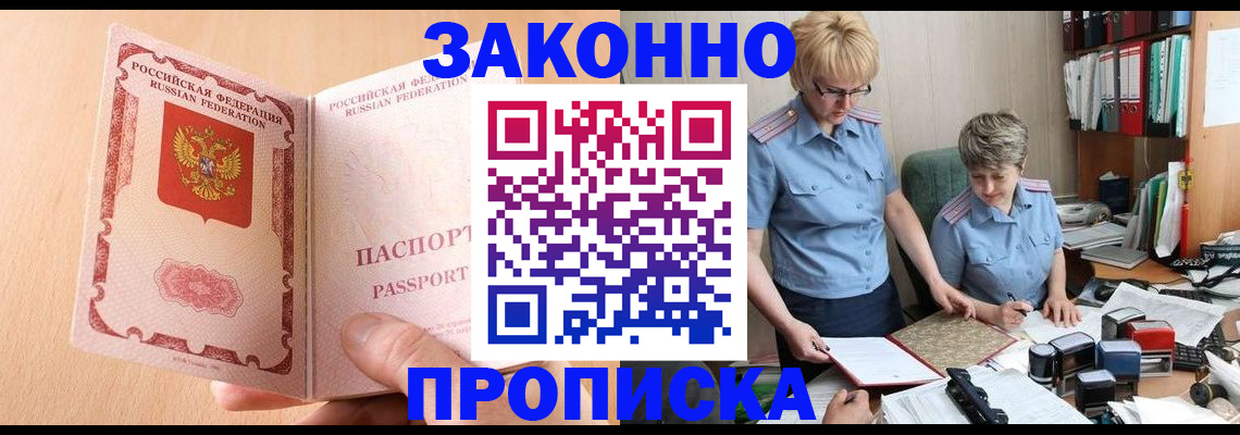 временная регистрация для всех в Казани