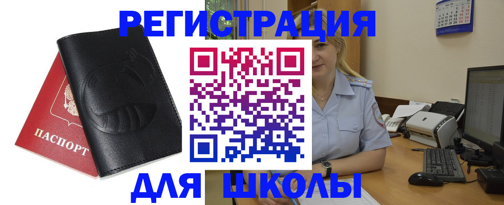прописка штамп в Казани