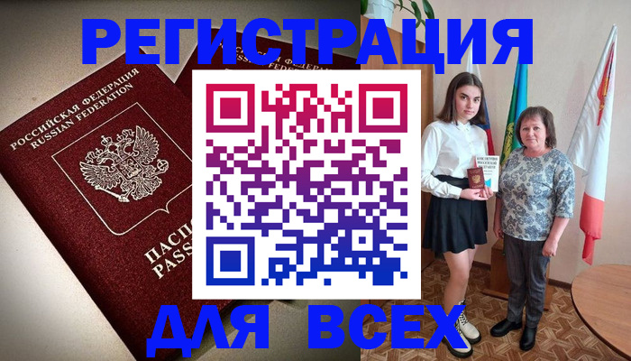 временная регистрация купить в Казани