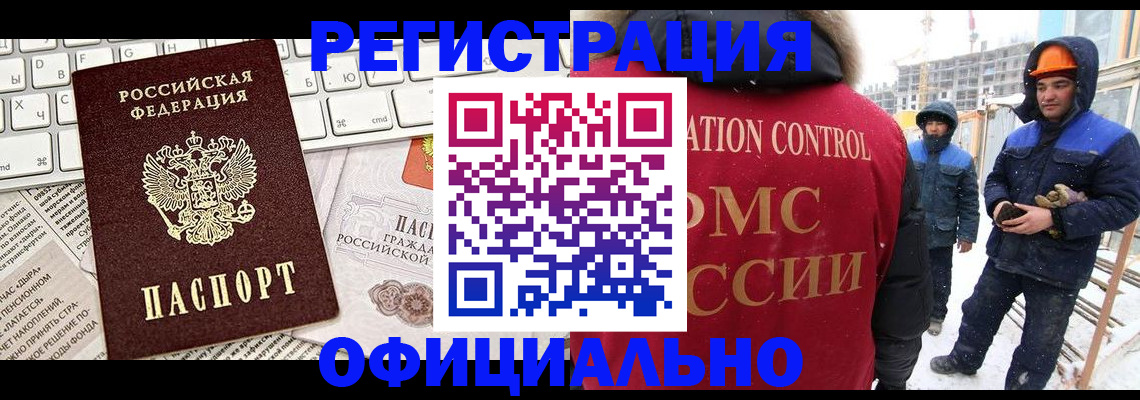 прописка регистрация в Казани